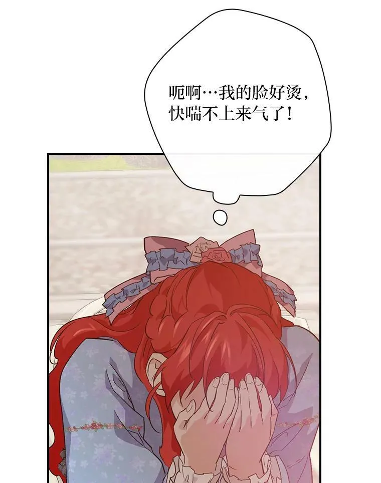 19.自作多情 第54页