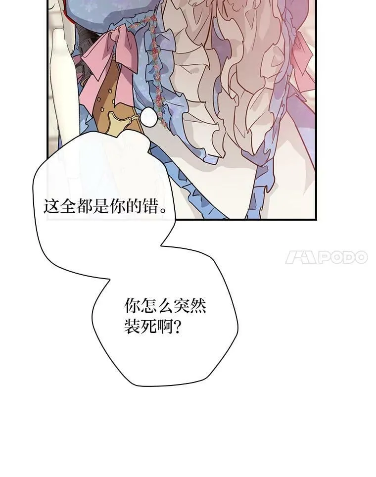 19.自作多情 第55页