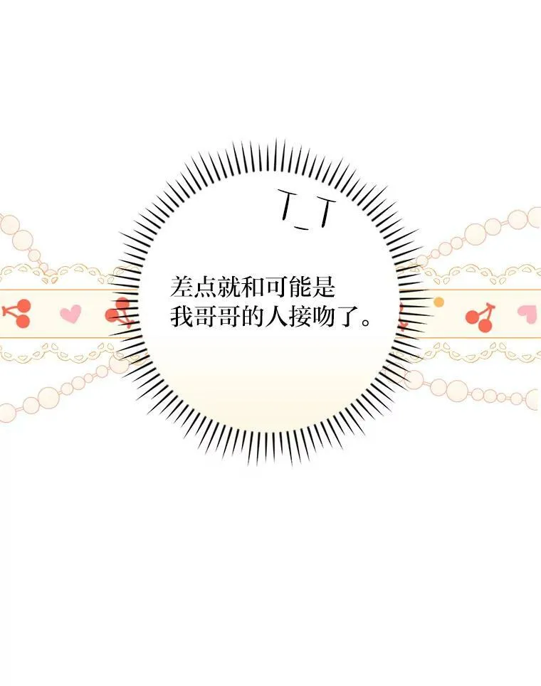 19.自作多情 第56页