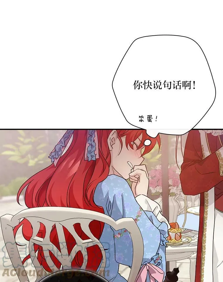 19.自作多情 第57页
