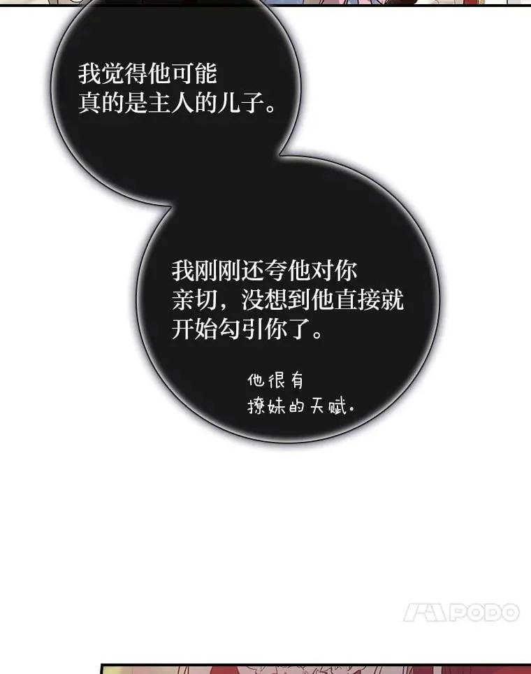 19.自作多情 第58页