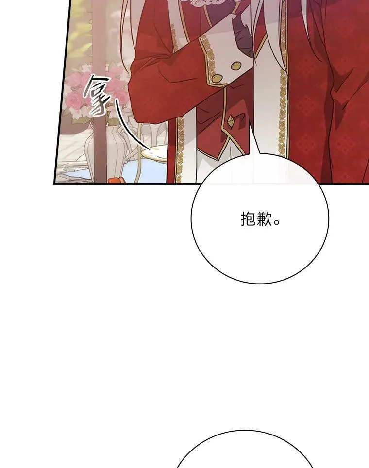 19.自作多情 第59页