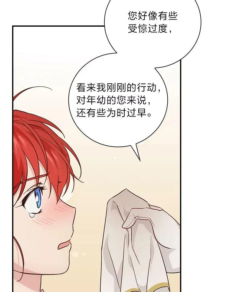 19.自作多情 第60页