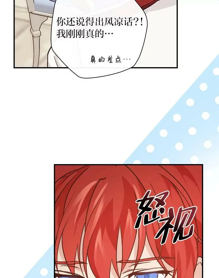 19.自作多情 第64页