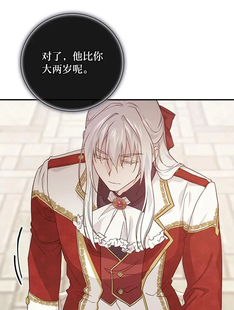 19.自作多情 第66页