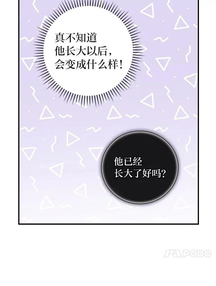 19.自作多情 第68页