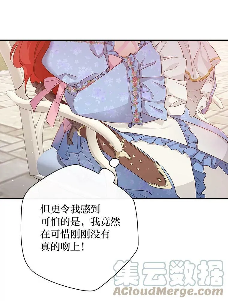 19.自作多情 第69页