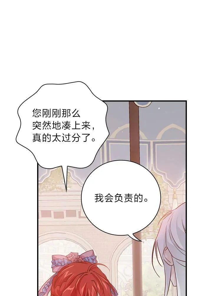 19.自作多情 第70页