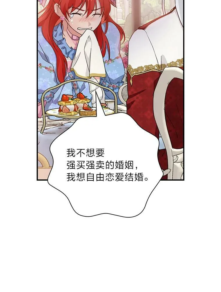 19.自作多情 第71页