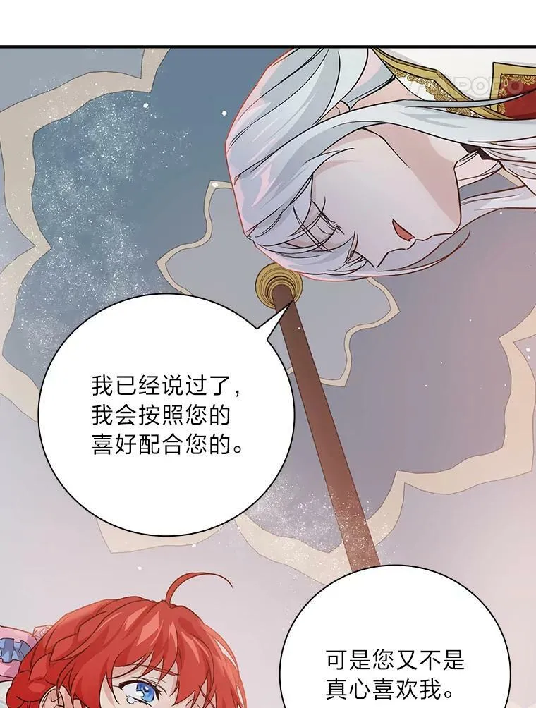 19.自作多情 第72页