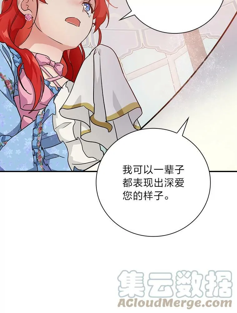 19.自作多情 第73页