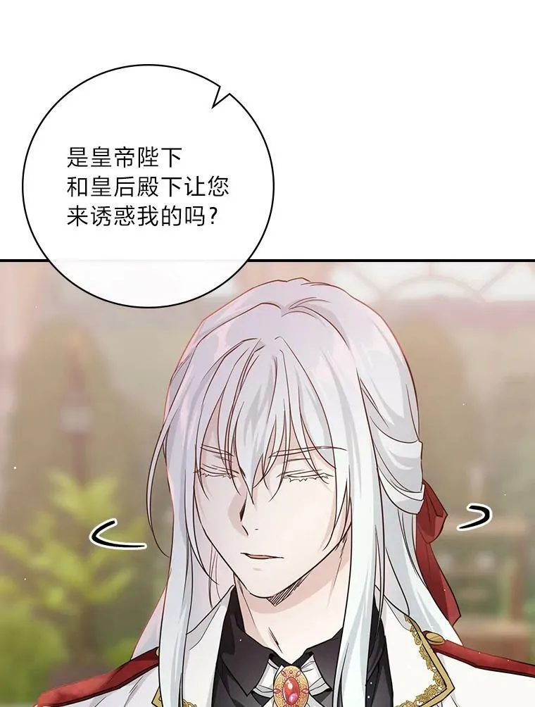 19.自作多情 第74页