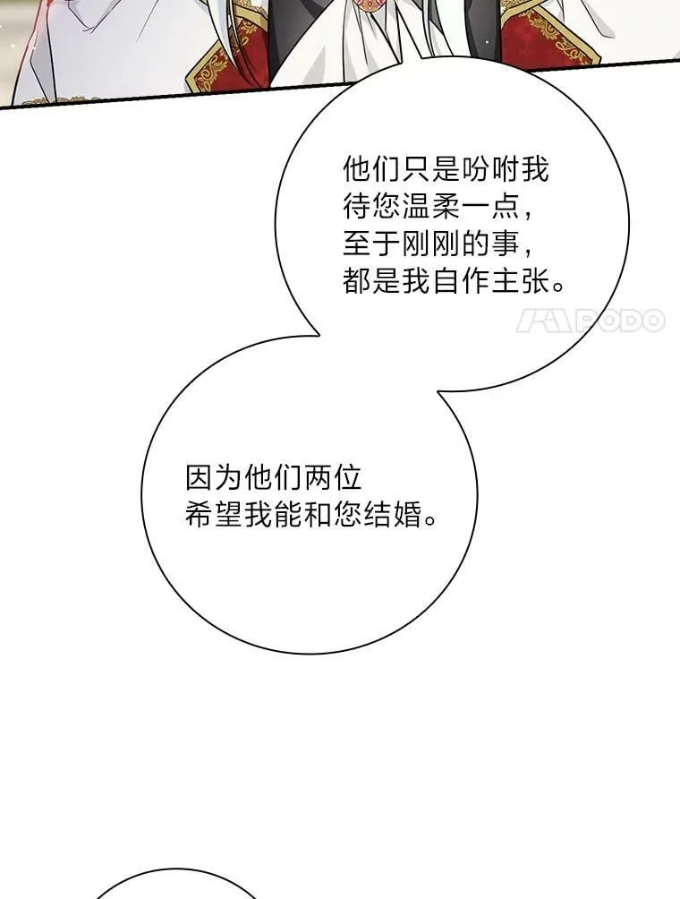 19.自作多情 第75页