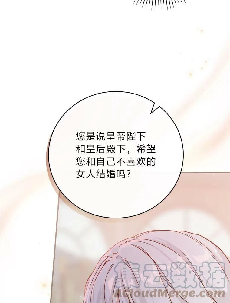 19.自作多情 第77页