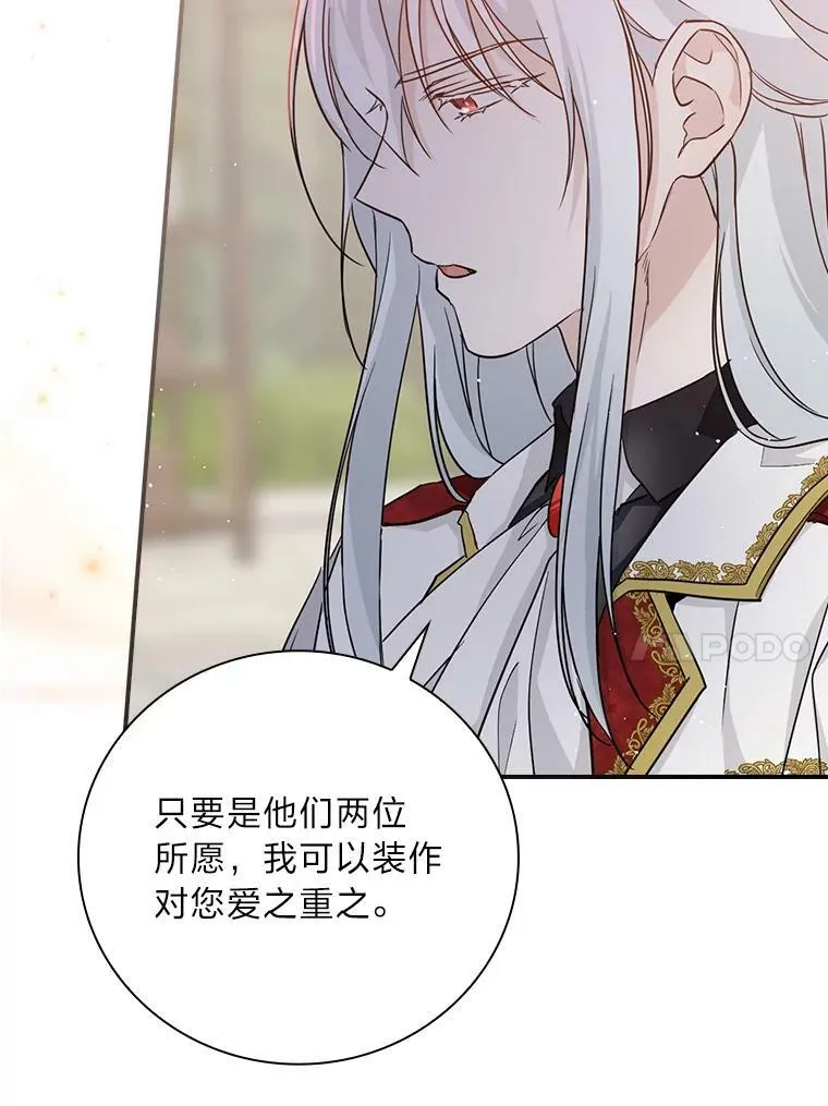 19.自作多情 第78页