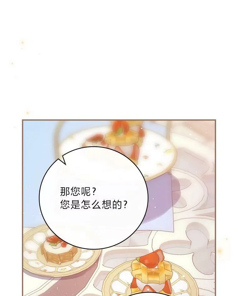19.自作多情 第79页
