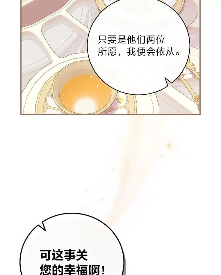 19.自作多情 第80页