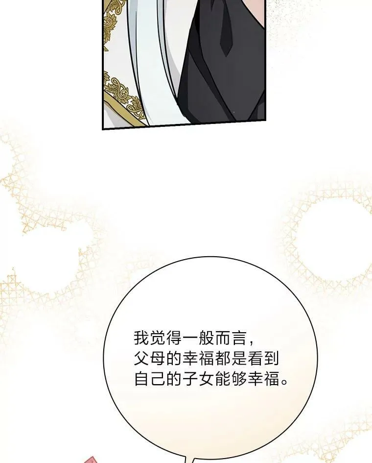 19.自作多情 第84页