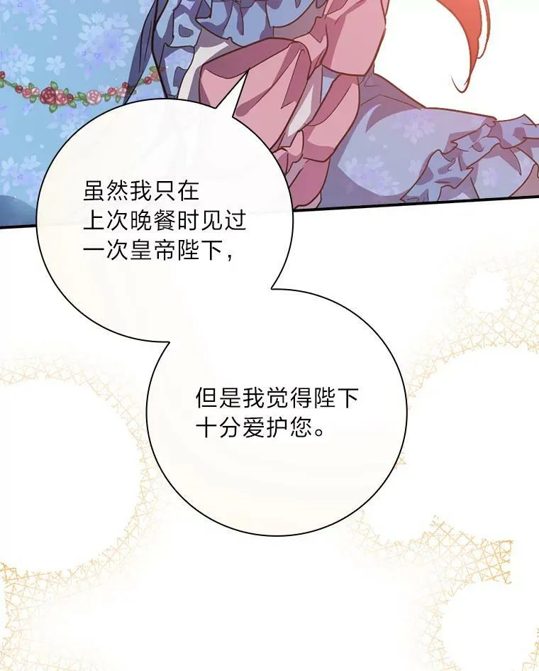 19.自作多情 第86页