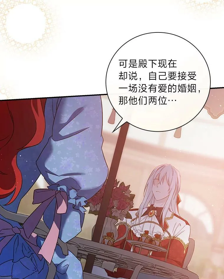 19.自作多情 第87页