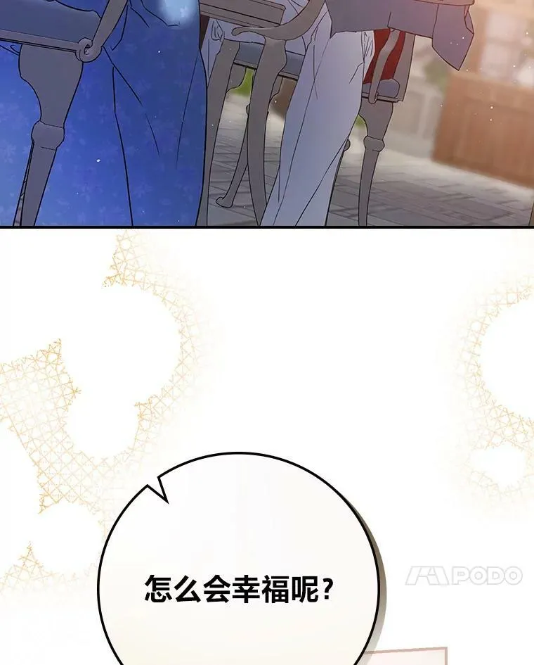 19.自作多情 第88页