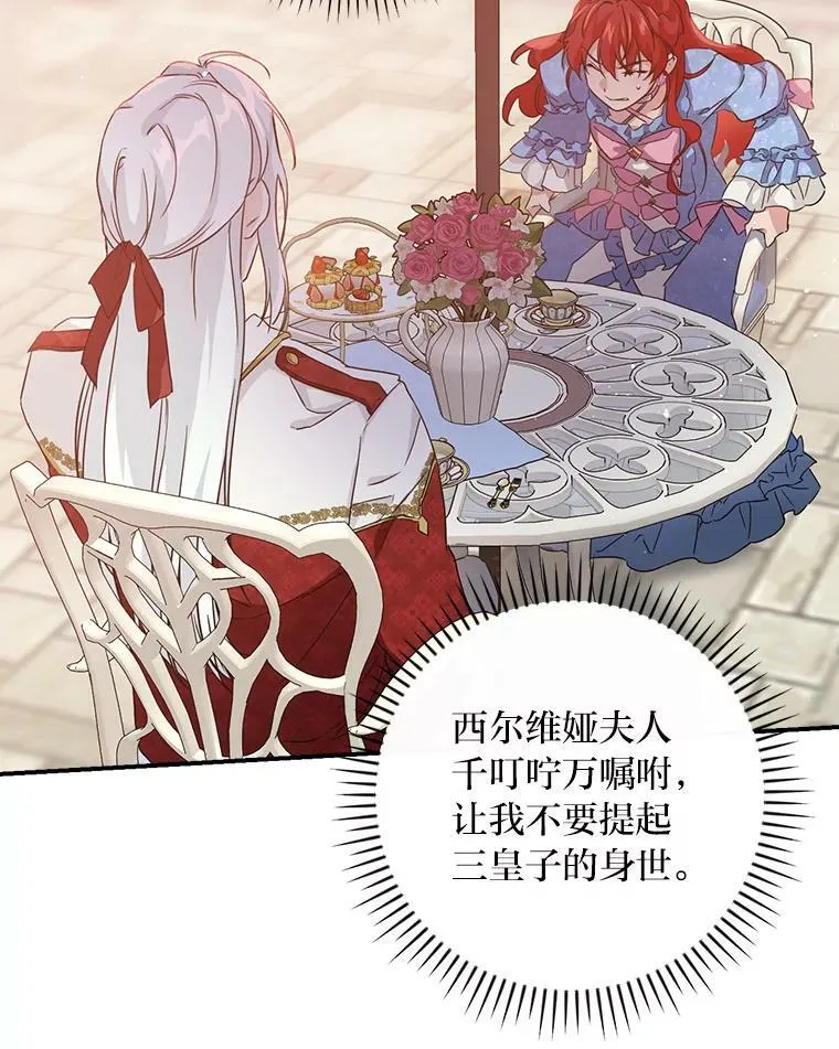 19.自作多情 第91页