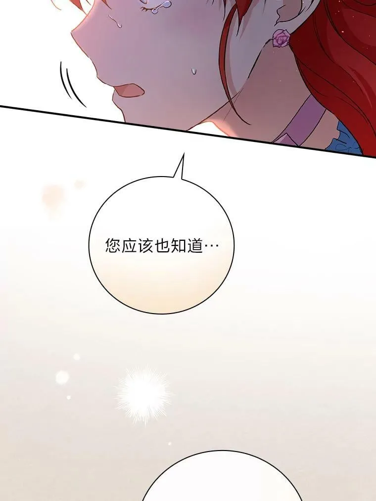 19.自作多情 第94页