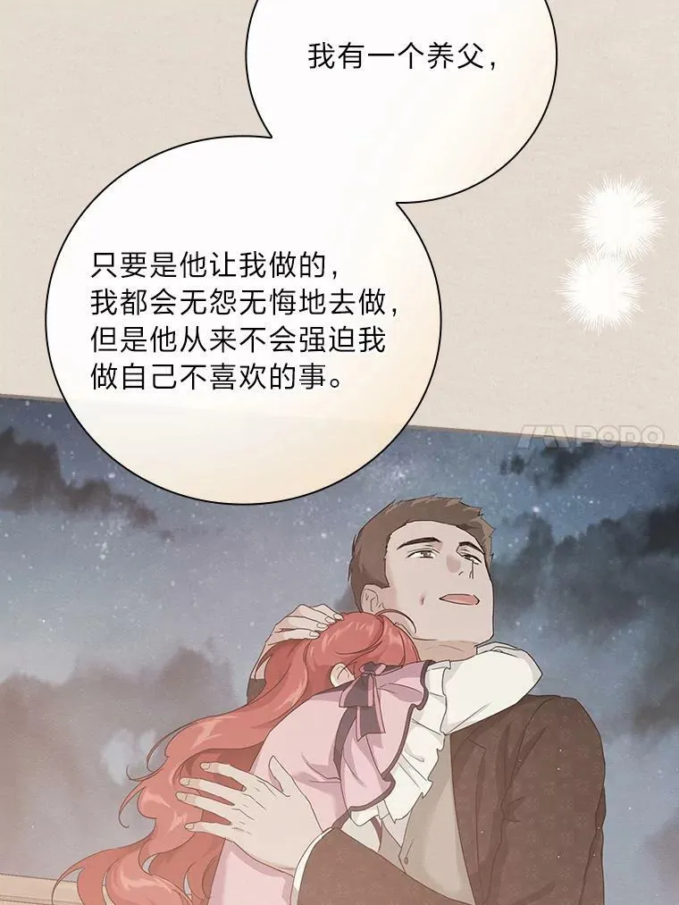 19.自作多情 第95页