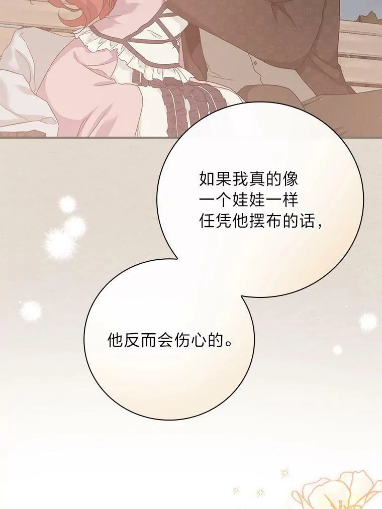 19.自作多情 第96页