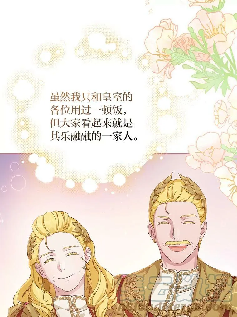 19.自作多情 第97页