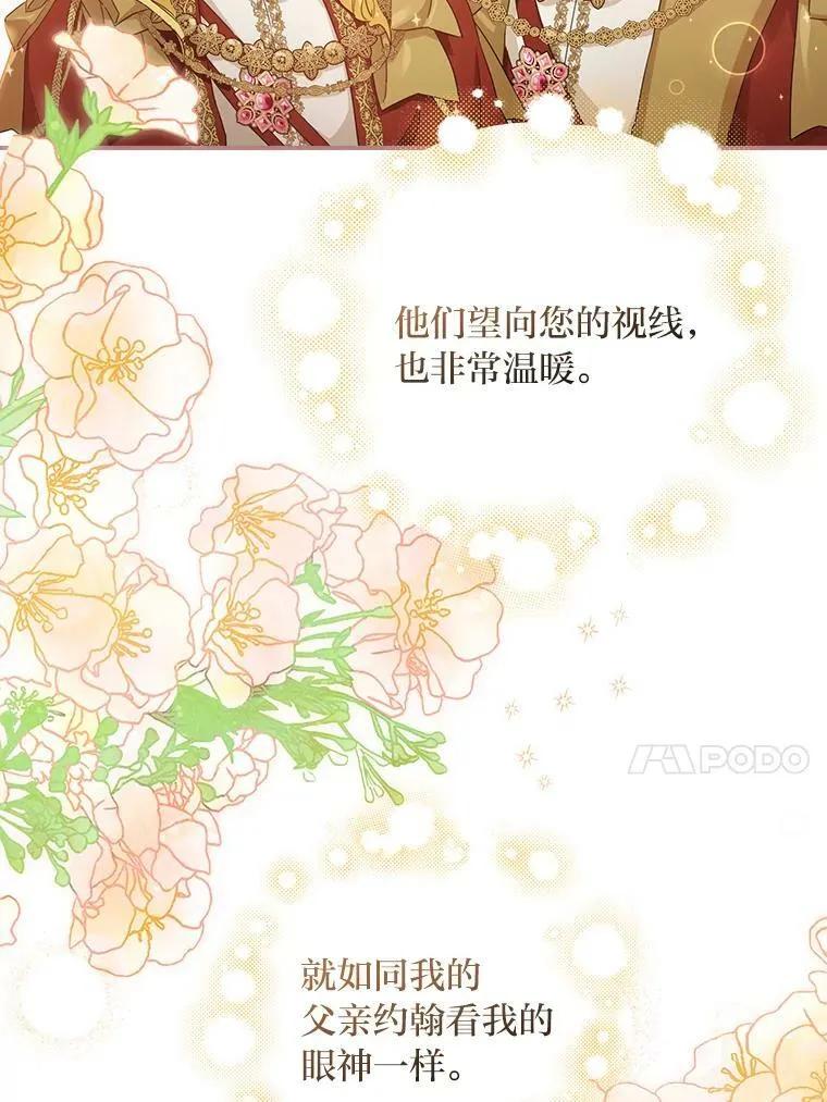 19.自作多情 第98页