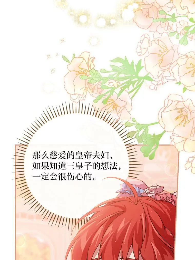 19.自作多情 第99页