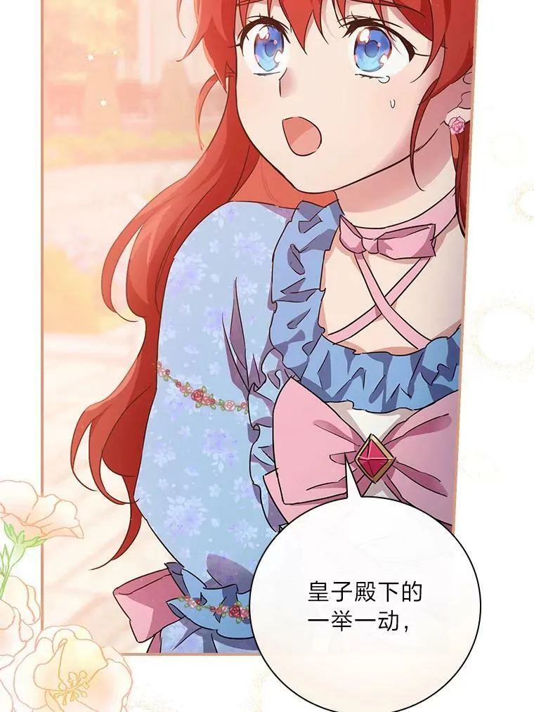 19.自作多情 第100页