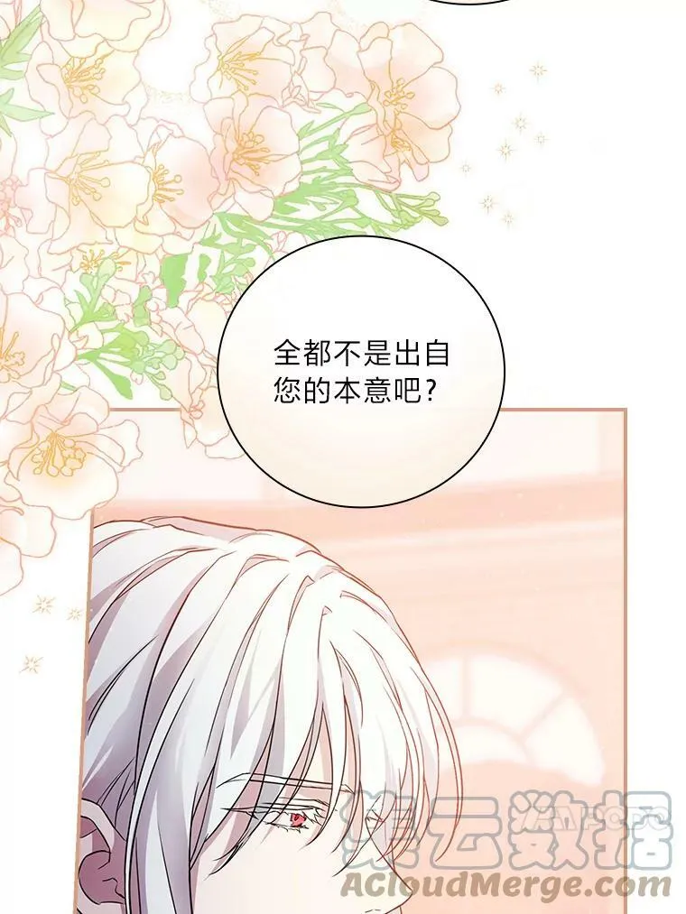 19.自作多情 第101页