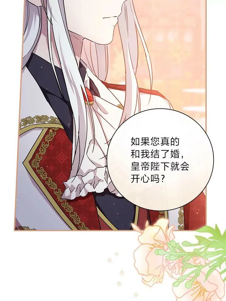 19.自作多情 第102页