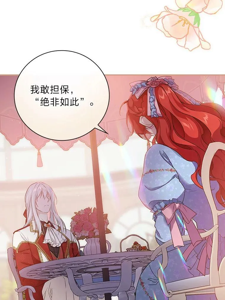 19.自作多情 第103页