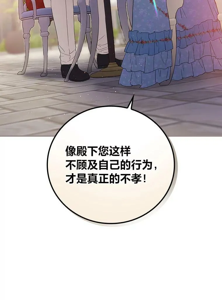 19.自作多情 第104页