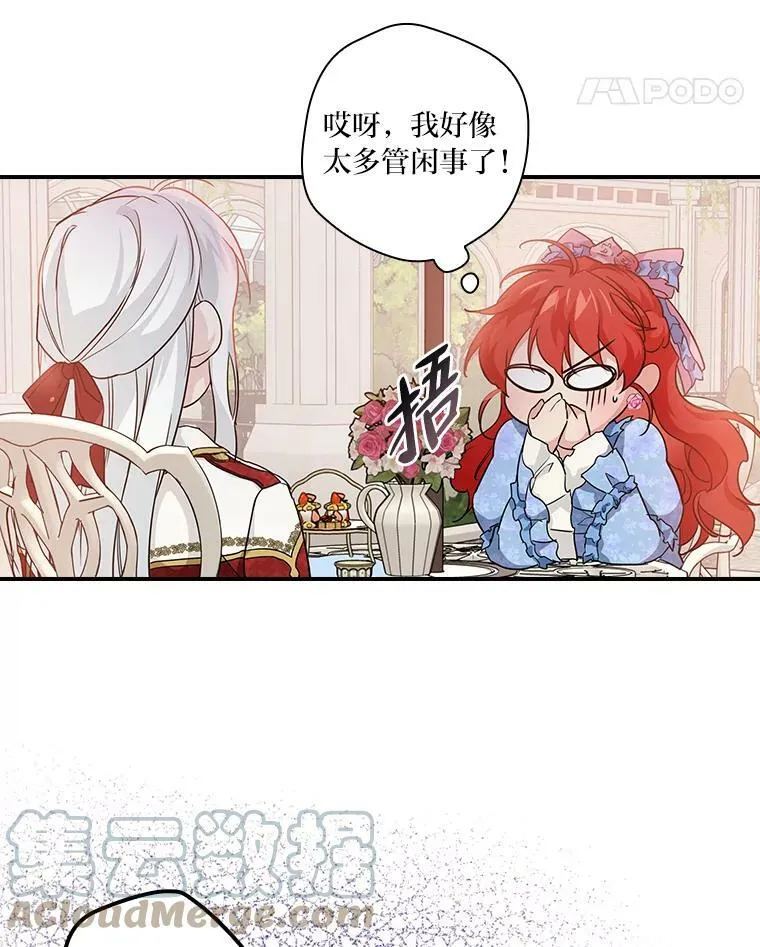 19.自作多情 第105页