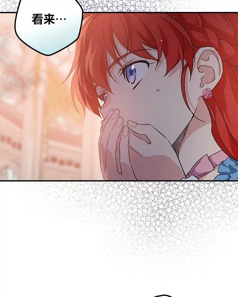 19.自作多情 第106页