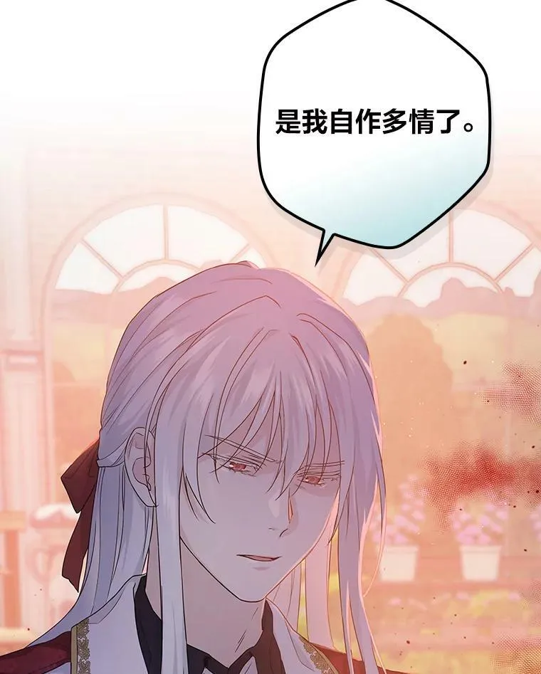 19.自作多情 第107页