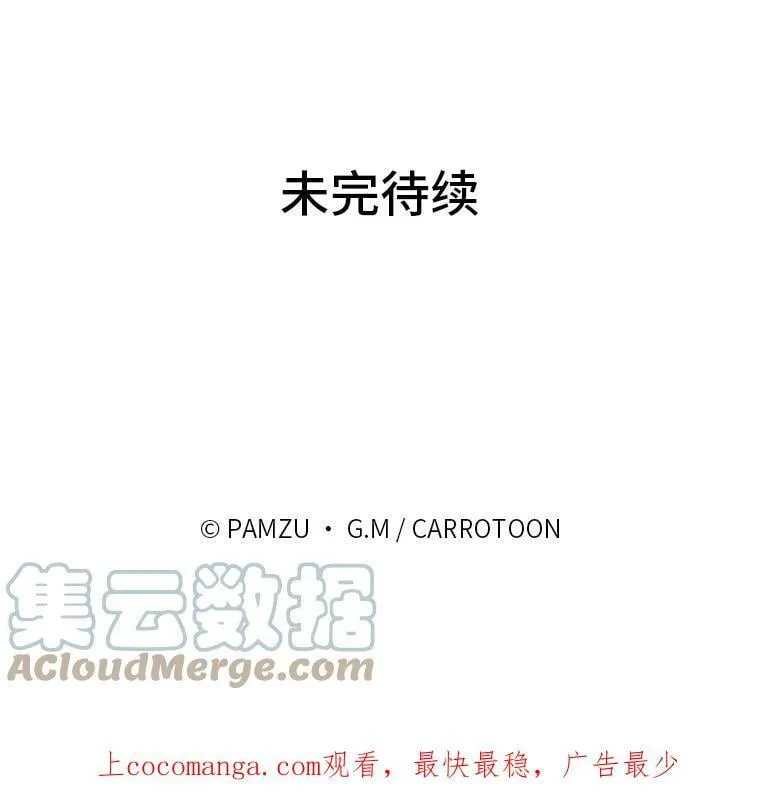19.自作多情 第109页