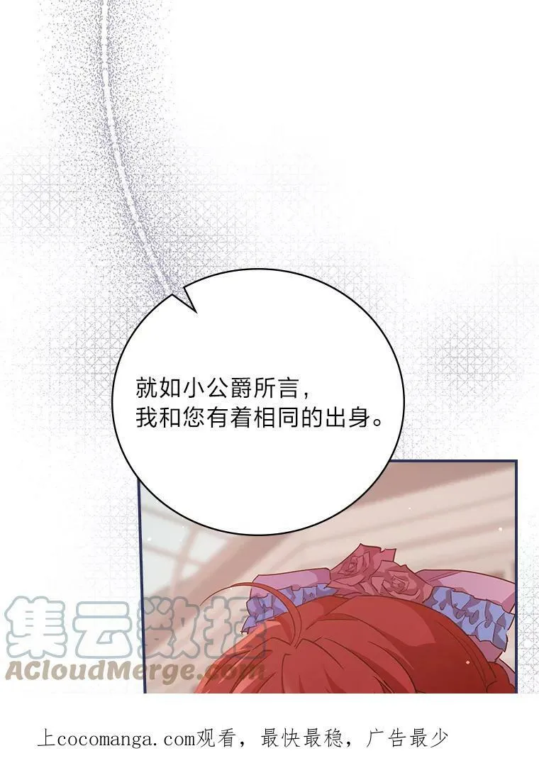 20.勇士与公主 第1页