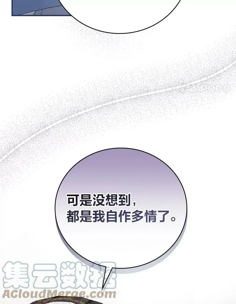 20.勇士与公主 第4页