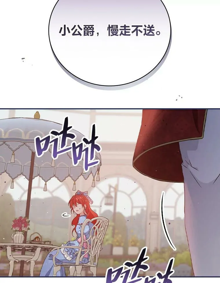20.勇士与公主 第6页