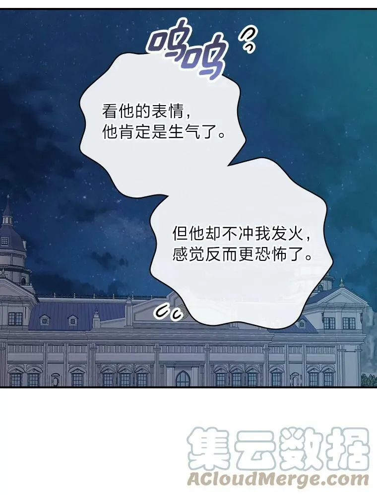 20.勇士与公主 第10页