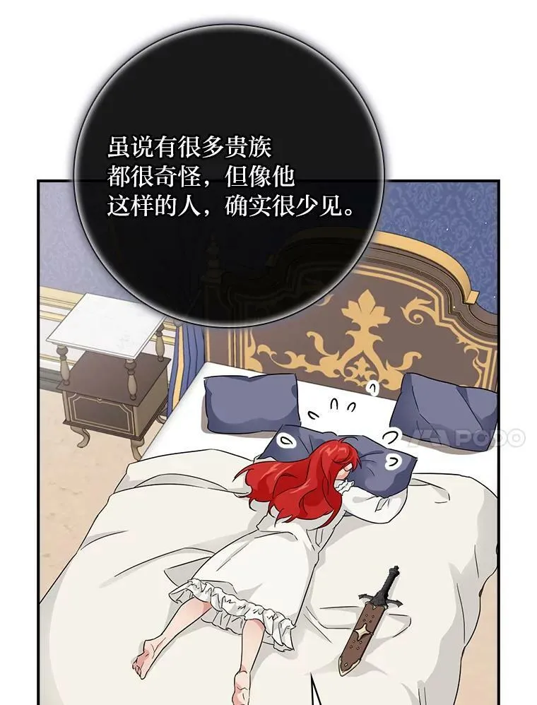 20.勇士与公主 第11页