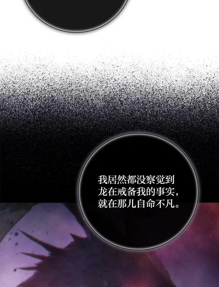 20.勇士与公主 第15页
