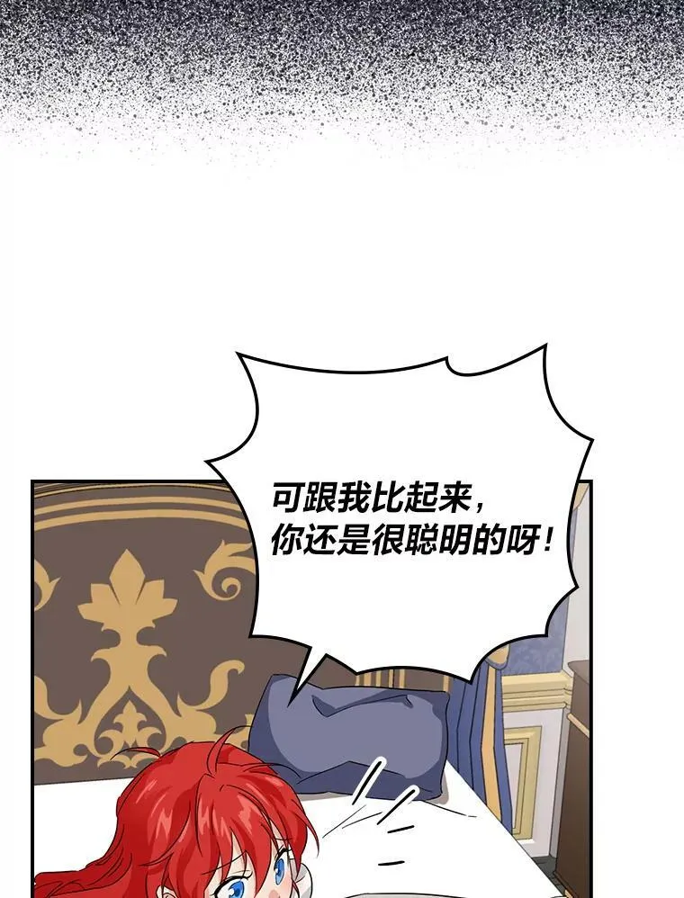 20.勇士与公主 第17页