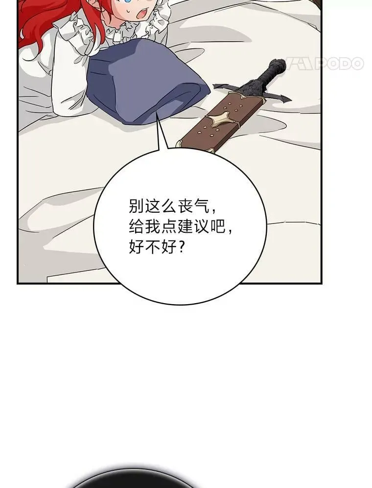 20.勇士与公主 第18页