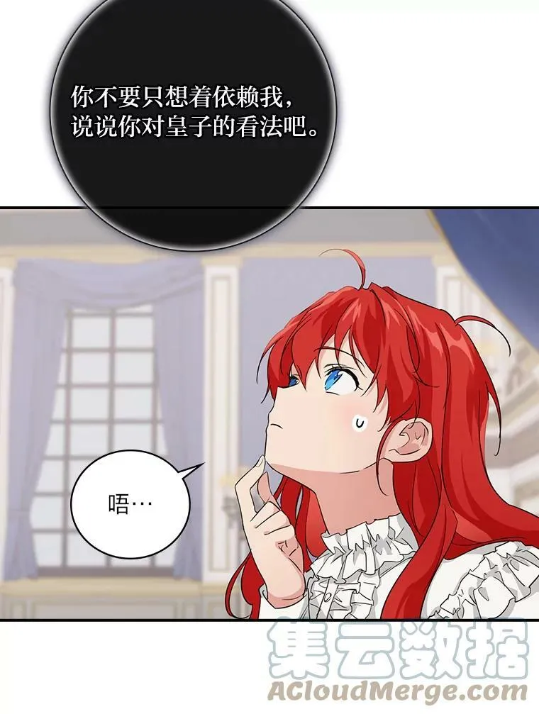 20.勇士与公主 第19页